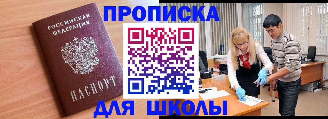 найти адрес прописки в Белоозёрском