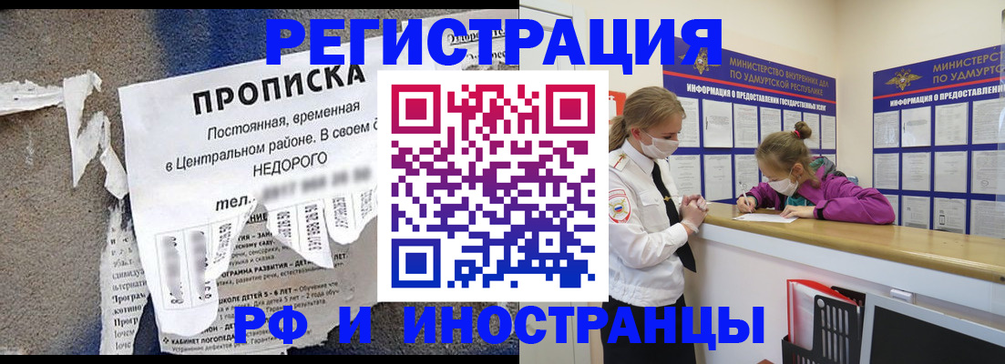 прописка 2025 в Белоозёрском