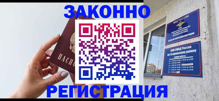 пропишу в квартире в Белоозёрском